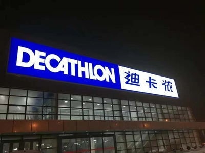 亚克力吸塑门头广告牌