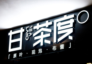 亚克力迷你发光字 (10)