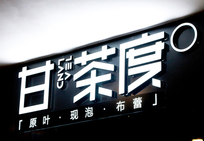 亚克力迷你发光字 (10)