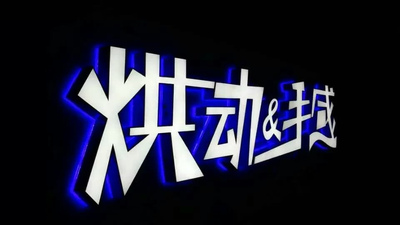 正面亚克力发光背扣水晶发光