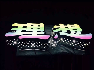 侧发光双面发光字