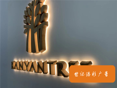 实木背光字