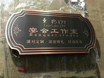 铝板浮雕仿古牌匾5