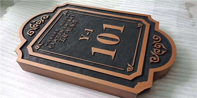 铝板浮雕仿古牌匾