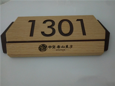 木纹门牌