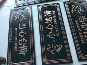 铝板雕刻仿古牌匾9