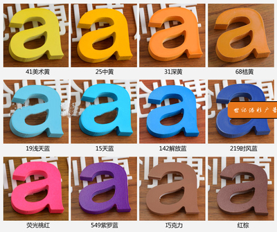 雕刻PVC亚克力字 (11)