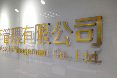 雕刻PVC亚克力字 (15)