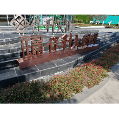 金属立体景观字05