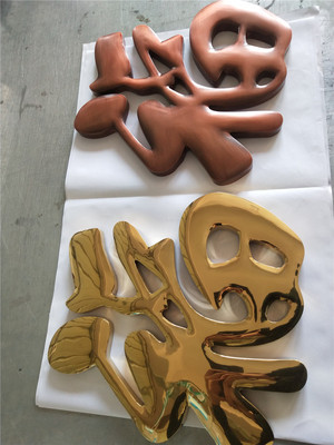 精品钛金球面字23