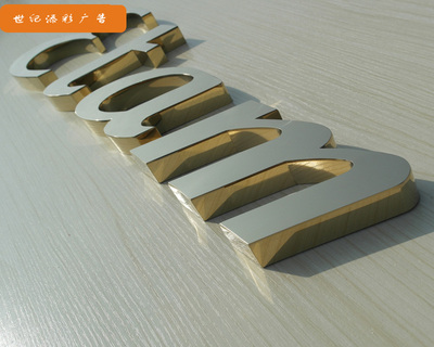 镜面不锈钢电镀钛金字3