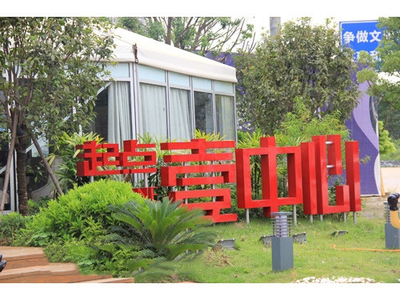 金属立体景观字06