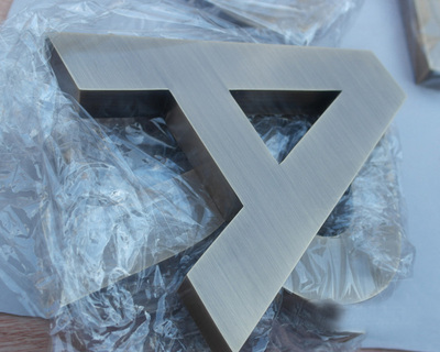 拉丝黄铜仿古字