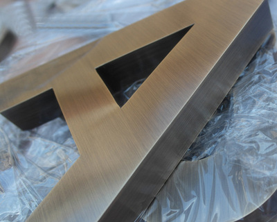 拉丝黄铜仿古字3