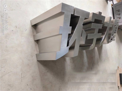 精品烤漆双面立体字10