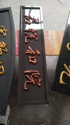 实木立体字镶嵌01