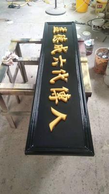 实木立体字镶嵌03