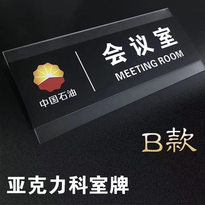 亚克力科室牌03