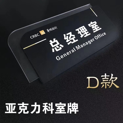 亚克力科室牌01