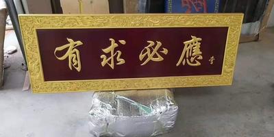 实木雕刻标牌15