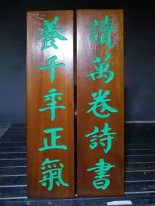 实木雕刻标牌16