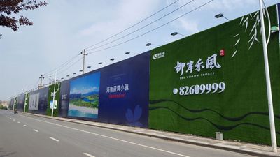 绿城柳岸禾风工地围挡