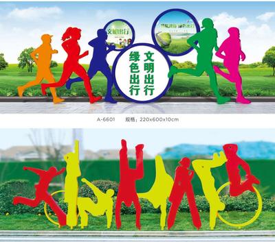 体育类标识牌02