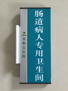 指示牌11