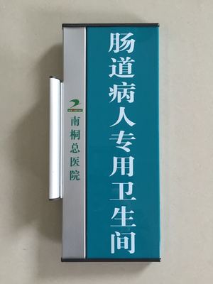 指示牌11