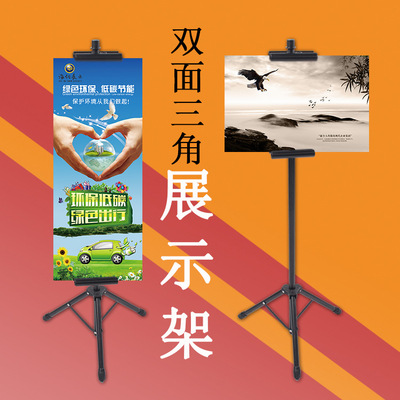 三角展示架