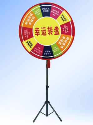 摇奖转盘
