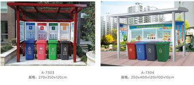 垃圾分类亭系列02