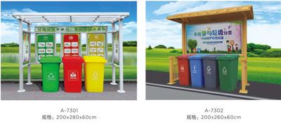 垃圾分类亭系列01
