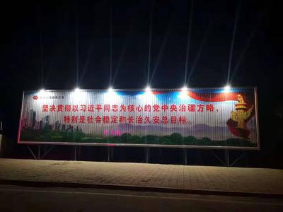 三面翻广告牌-电力公司