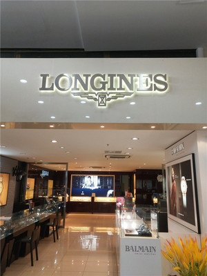 浪琴腾空背发光字